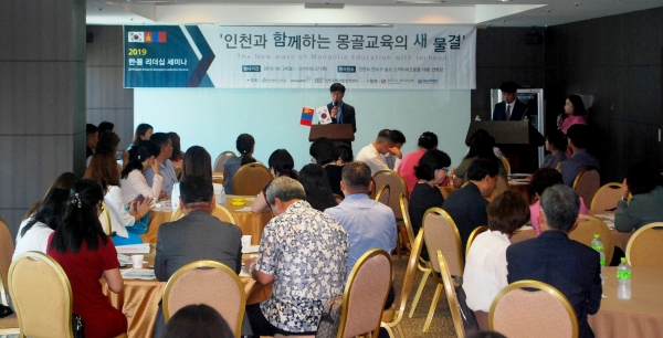 ▲인천시교육청 윤정열 장학사가 환영사를 하고 있다.(사진=온해피)