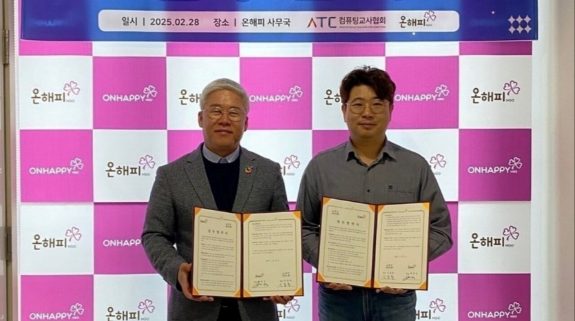 온해피와 컴퓨팅교사협회는 최근 ODA(공적개발원조) 국가와 국내 소외계층을 위해 교육 프로그램 개발과 지원을 위한 업무협약(MOU)을 체결했다. (사진=온해피)
