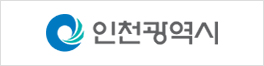 인천광역시 홈페이지